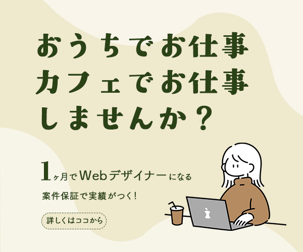 在宅