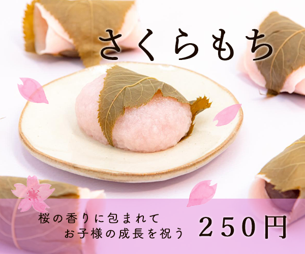 桜餅