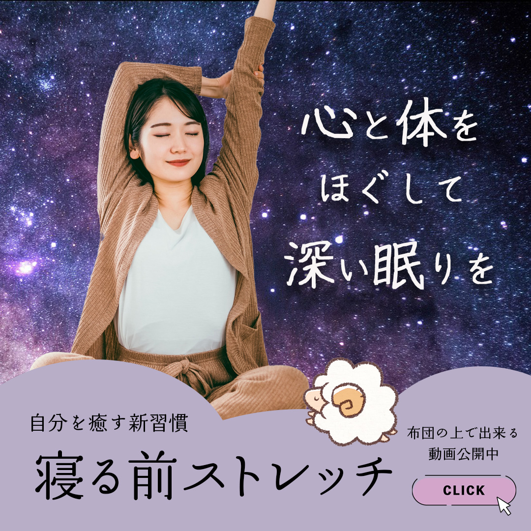 眠り